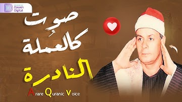 تلاوة رائعة لا توصف! 💥 الشيخ السعيد عبدالصمد الزناتي, رائعة سورة المزمل | Surah Al-Muzzammil