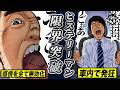 ネッチリ部長に心が疲弊…ヒステリーマン大絶叫【第96話 サラリーマンくん⑤】