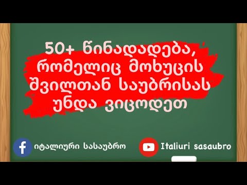 50+ წინადადება, რომელიც აუცილებლად უნდა ვიცოდეთ მოხუცის შვილთან საუბრისას