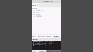 JS browser api, alert prompt confirm functions JavaScript
