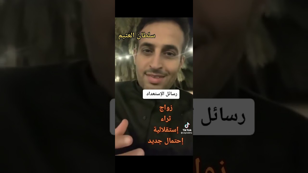 رسائل الاستعداد | سلطان العثيم 