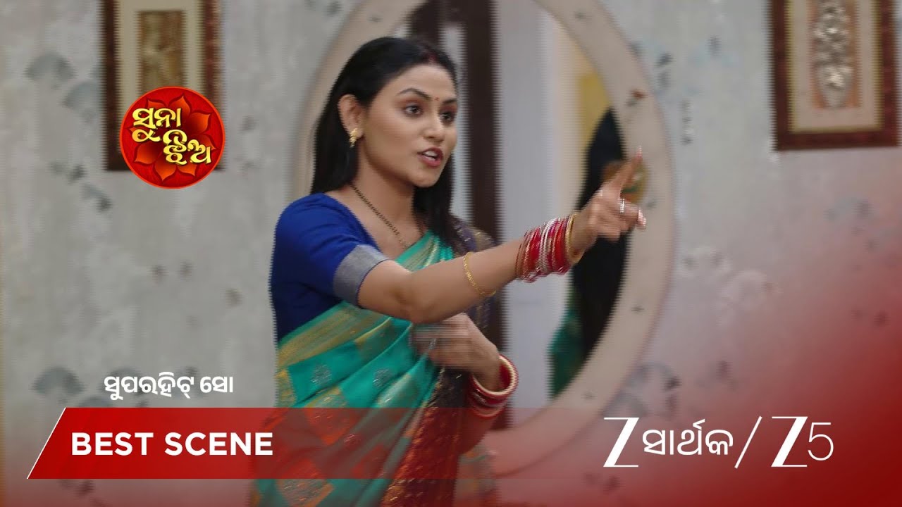 SUNA JHIA | ସମ୍ଭବ ଭାନସିକାଙ୍କୁ ପାଣି ଢାଳିବାକୁ ଗୋଡ଼ାଇଲେ