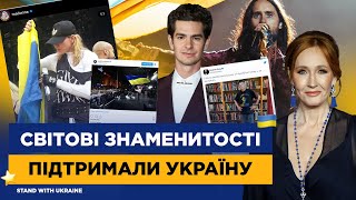 Світові зірки підтримали Україну: Джаред Лето, Бенедикт Камбербетч, Джоан Роулінг, Біллі Айліш та ін