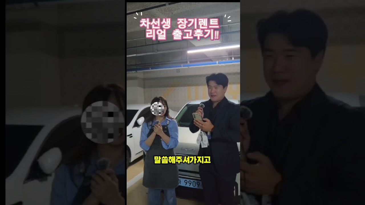 차선생 장기렌트 ev3 리얼 출고 후기 !