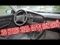 Почему я продал Ауди 100 С4? Минусы б/у Audi 100 C4 с пробегом