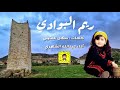 ريم البوادي - عبدالله الشهري  | خطوة جنوبيه |