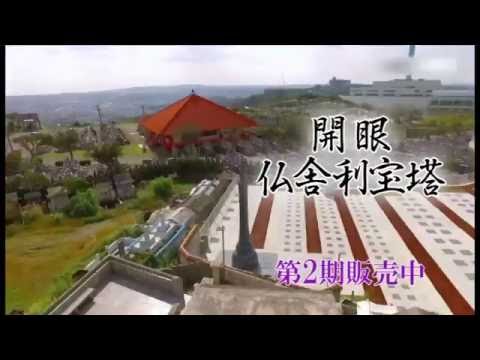 琉球霊園CM