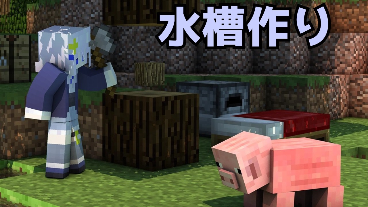 【マイクラ】ごはん屋さんを完成させる!