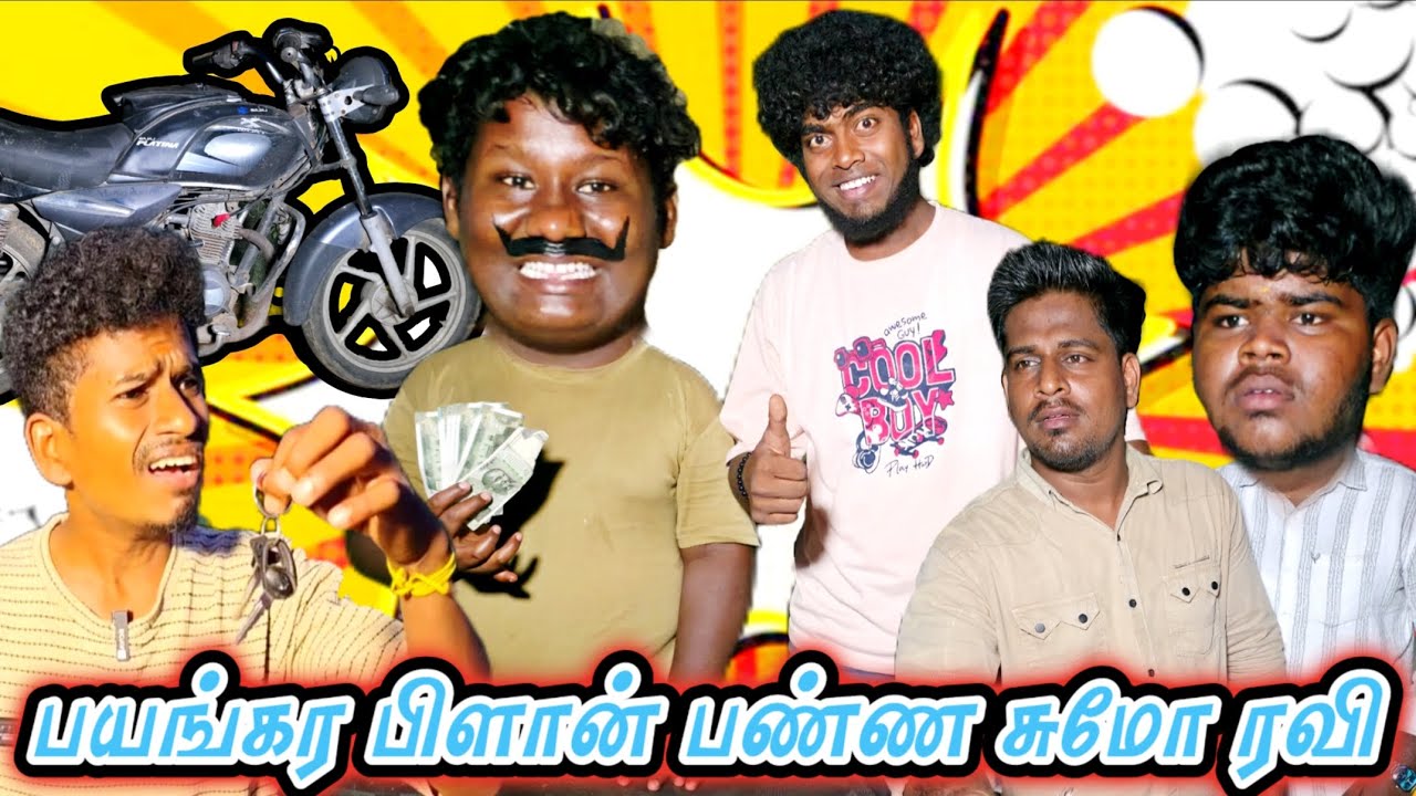 யாரு பைக்குக்கு யார் காசு வாங்குறது என்னடா நடக்குது இங்க | Fun Torture