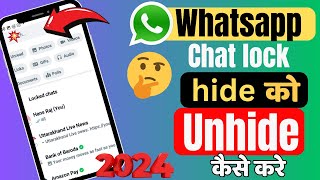 whatsapp lock chat unhide 💥 whatsapp par hide chat lock ko unhide kaise kare