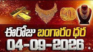 Today Gold Rate | Gold Price in India 2026 | Gold & Silver Rates | Sumantv Naveena |SumanTV Business