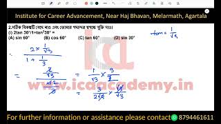 Class-10 Mathematics Exercise 8.2 Sum 2(i) screenshot 4