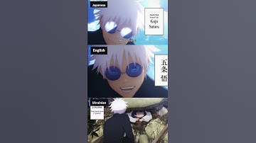 #satorugojo say "Are you crying?" in different languages | #jujutsukaisen #english #ukraine  #japan