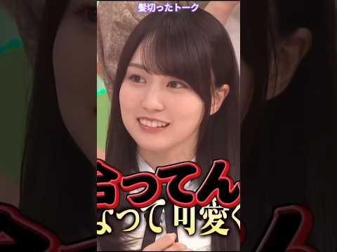 設楽の彼女? 渋滞中 #遠藤さくら #賀喜遥香 #岡本姫奈 #久保史緒里 #乃木坂工事中