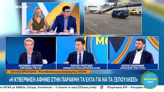 Σδούκου: "Όταν τα ΕΛΤΑ μπαίνουν μέσα κάθε χρόνο, δε μπορείς να μην κάνεις κάτι"