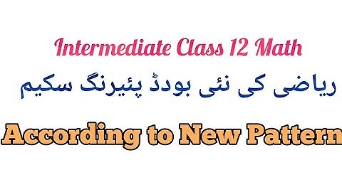 F.Sc part 2 Math New pairing scheme 2019|| class 12 math pairing 2019||
