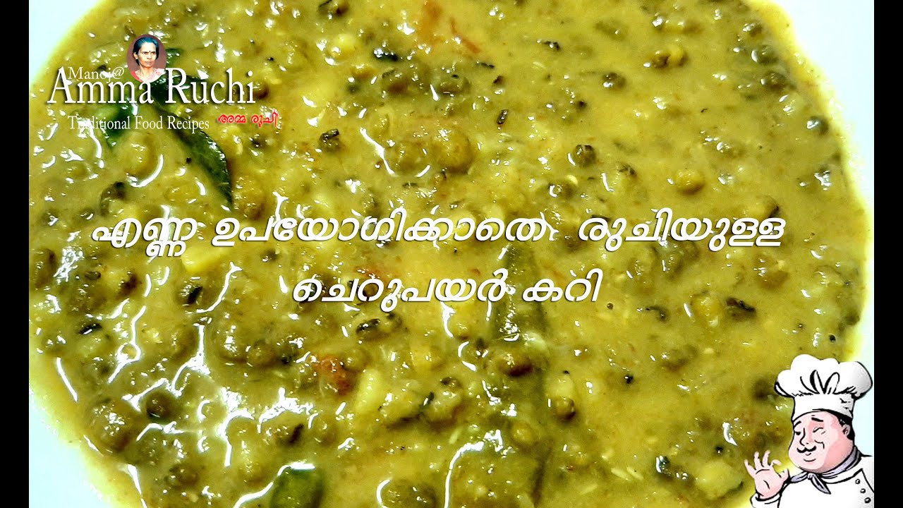 Simple Cherupayar curry