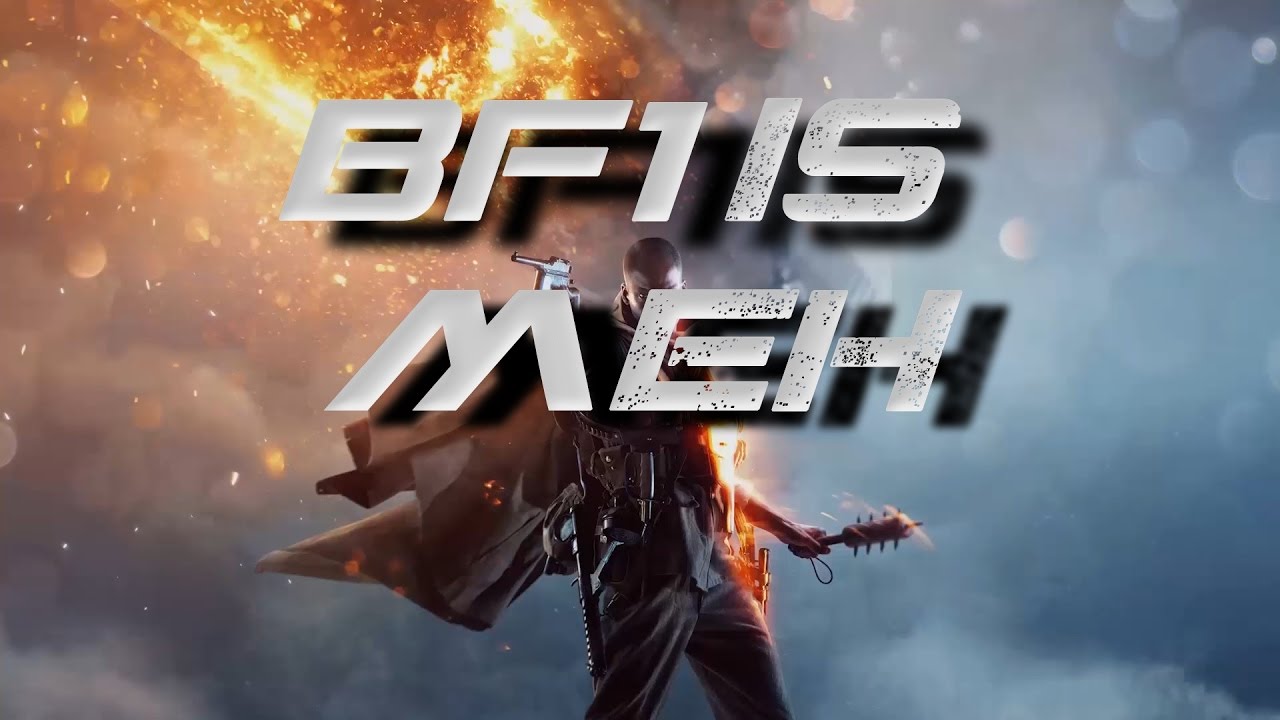 Battlefield 1 Is Too Boring? - Why I Don't Upload BF1