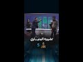 برنامج فاصل ونواصل الحلقة 3 عبدالرحيم المنياري شير قرعة على مراد العشابي Mbc5 