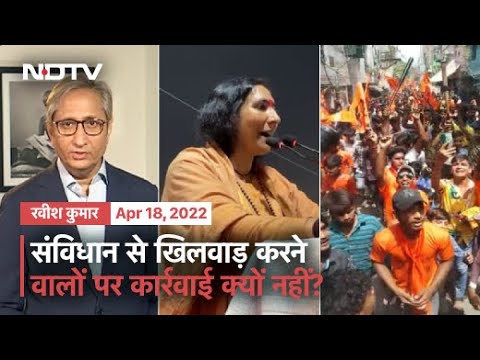 Prime Time With Ravish Kumar: Why Is Government Taking No Action Against "Hindu Rashtra" Groups?