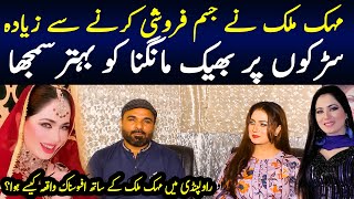 Mehak Malik Excellent interview || Stage Actress Mehak Malik || Shaan Pakistan