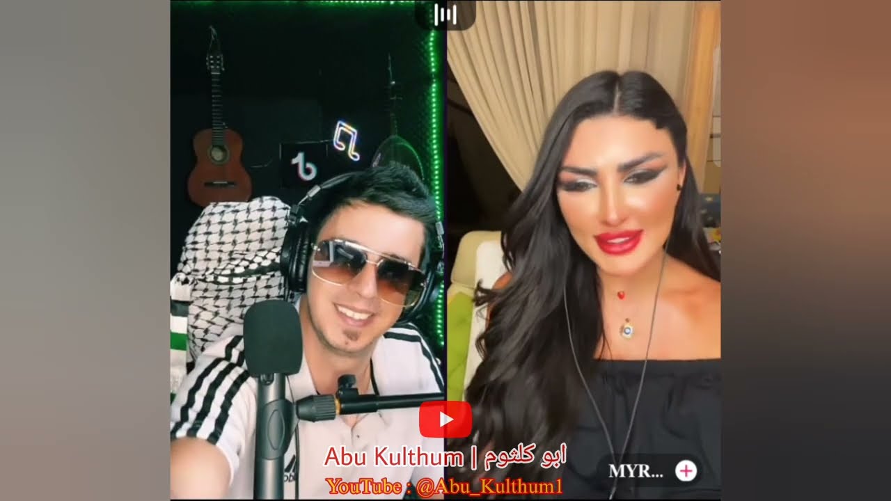 بنت لبنانية انصدمت من غناء ابو كلثوم 😳😂