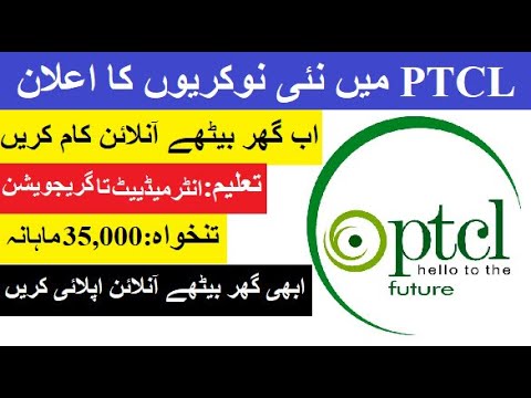 PTCL Jobs, How to apply for PTCL jobs step by step guidance