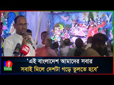 রাতের বেলায়ও টাঙ্গাইলের বিভিন্ন পূজামণ্ডপ পরিদর্শন করছেন প্রতিমন্ত্রী টুকু