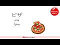 أسماء الطعام باللغة اليابانية مع أمثلة
