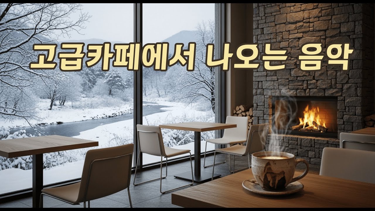 🍃 위로와 휴식의 플레이리스트 | Study · Work · Deep Focus  | 중간광고없음🔕