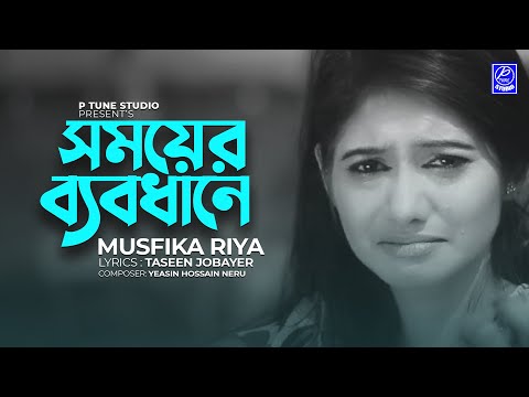 ভিডিও: সময়ের ব্যবধানে?