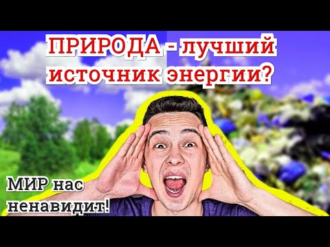 ПЯТЬ ПРИЧИН ПОЛЮБИТЬ ПРИРОДУ / ЭКОДЗЕН здорового человека