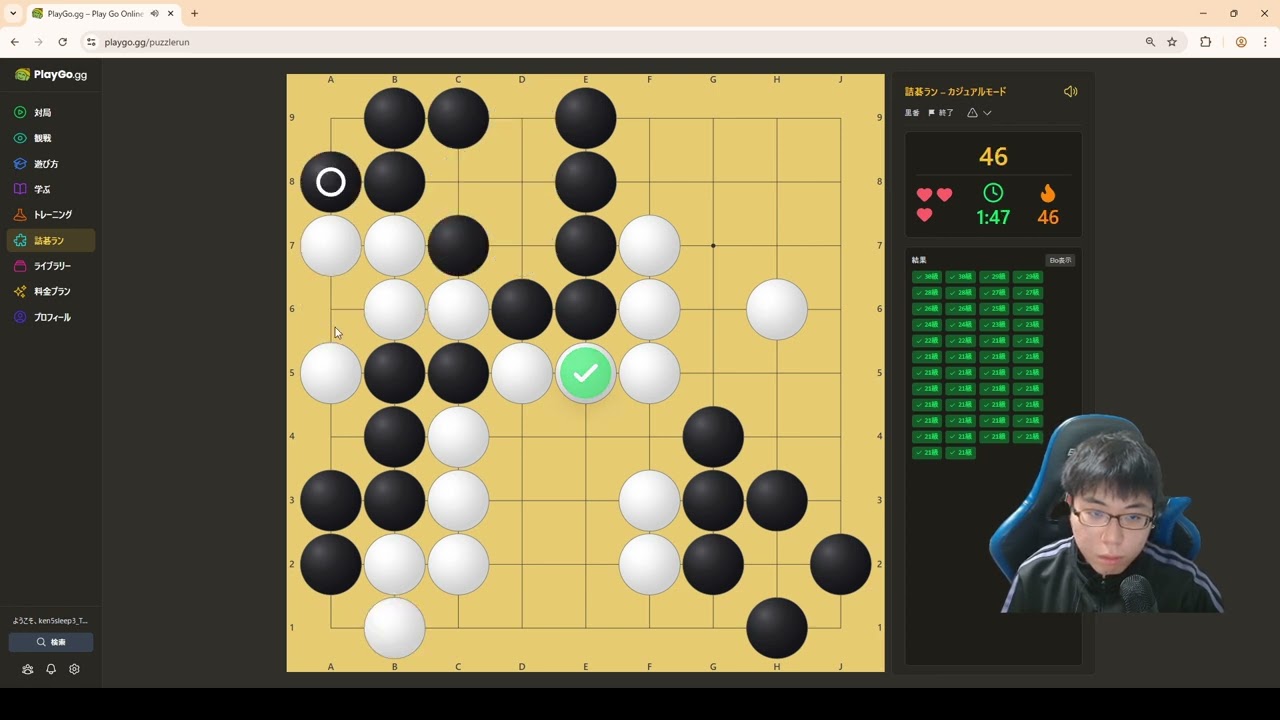 PlayGo.gg 詰碁ラン（カジュアル）101点