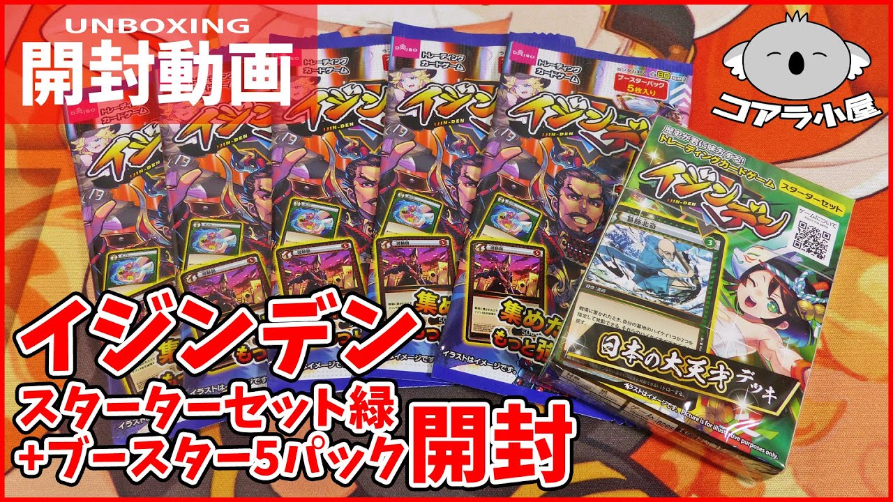 レジェンダリー英雄を召喚して戦うTCG、これが統率者マスt