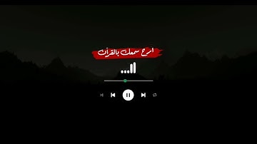 فصبرٌ جميل💜 || ماتيسر من سورة يوسف || القارئ : إسلام صبحي🎧