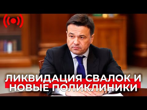 Ликвидация свалок /
