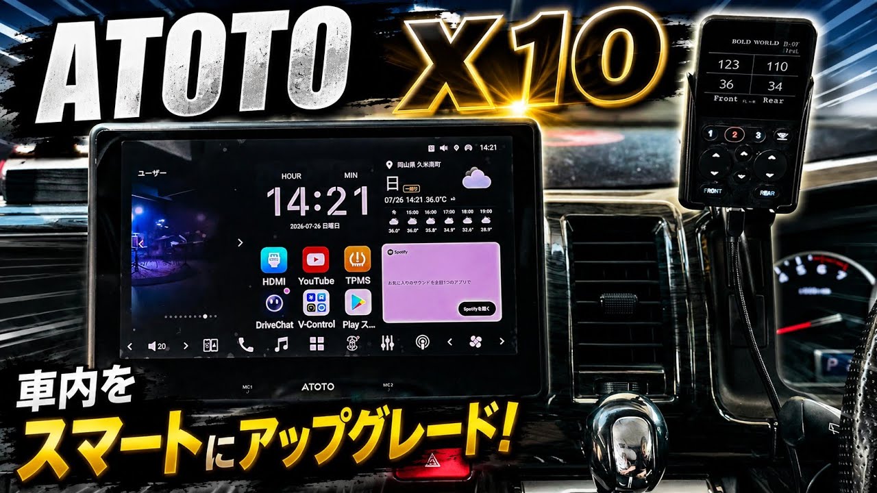 An Immersive Huge Screen‼️ Introducing ATOTO's Android-Powered