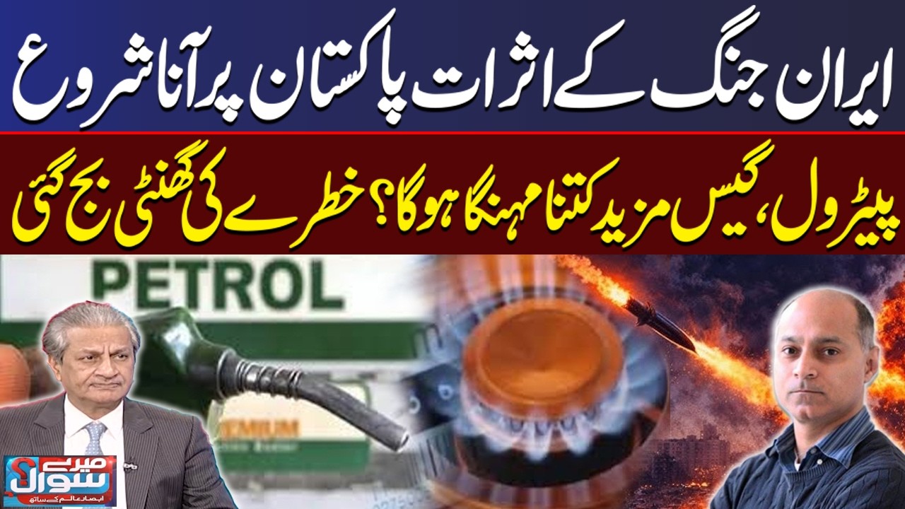 Iran US-Israel War | How Much Petrol & Gas Prices Will Further Increase? | Khurram Hussain Explains