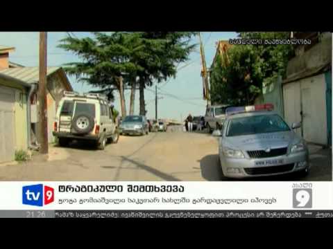 ახალი 9 | 03.08.12