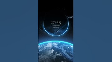 لا أقسم بيوم القيامة بصوت الشيخ عبدالرحمن الماجد من سورة القيامة