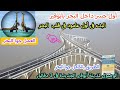 أول كوبرى داخل البحر فى تاريخ الإسكندرية أعمال تنفيذ أضخم كوبرى داخل البحر بأبوقير بالإسكندرية أول كوبرى داخل البحر فى تاريخ الإسكندرية أعمال تنفيذ أضخم كوبرى داخل البحر بأبوقير بالإسكندرية