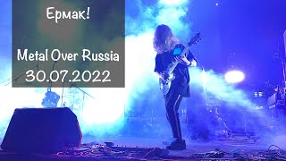 Ермак! Metal over Russia | 30.07.2022