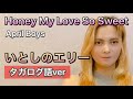いとしのエリー/サザンオールスターズ(タガログ語ver)Honey My Love So Sweet - April Boys【Cover】フィリピン人のアンジェリンが歌ってみた!