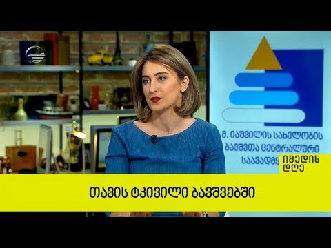 თავის ტკივილი ბავშვებში