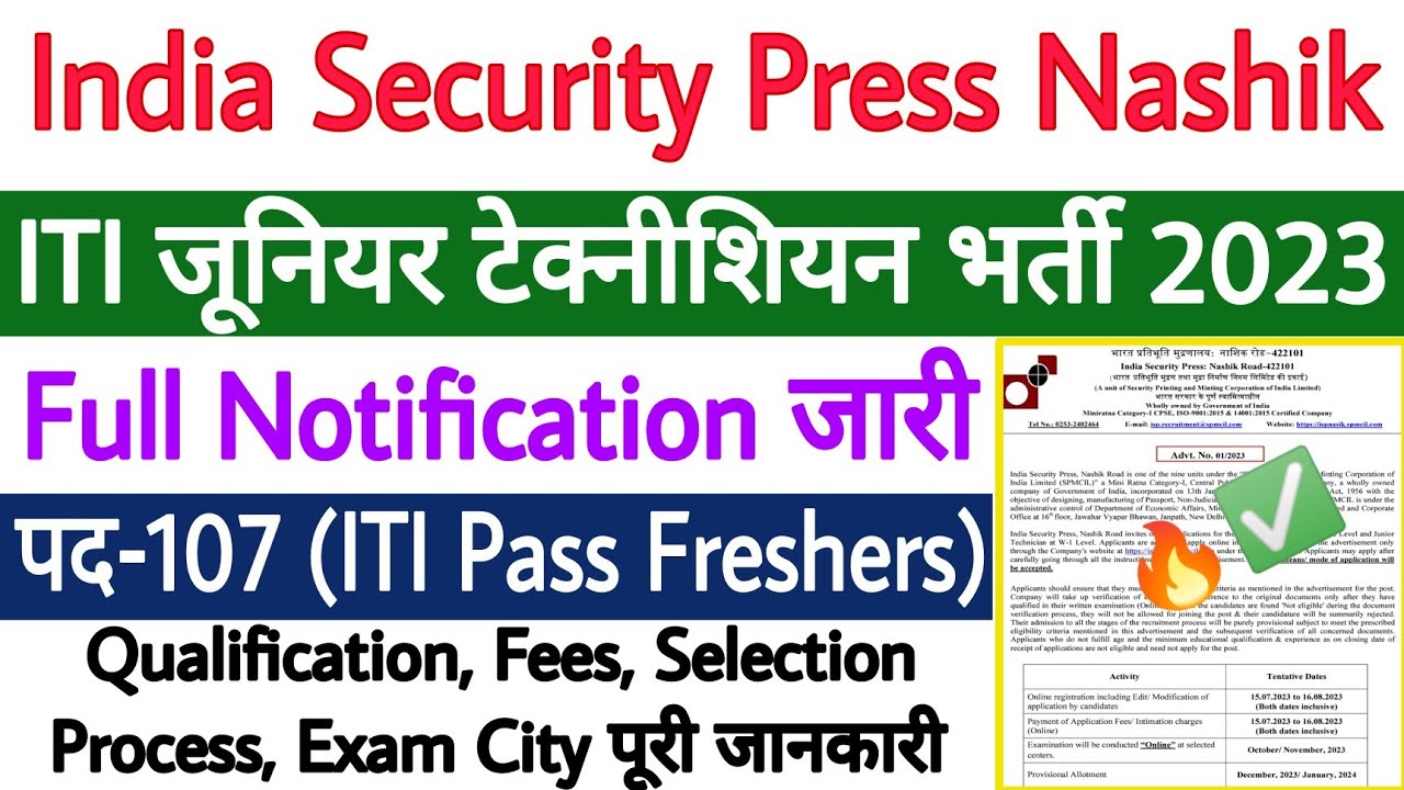 ISP Nashik Junior Technician भर्ती 2023 Full Notification जारी