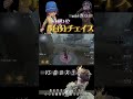 心眼で5台分チェイス!?マリーチェイスのコツはこれだ!#第五人格 #第5人格 #제5인격 #identityV #アイデンティティV #shorts
