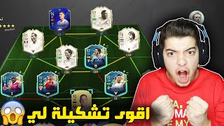 تحدي فوت درافت 195 ريتنق!!  ..! اقوى تشكيلة كرويف والظاهرة وزيدان مومنت 😨 ..! فيفا 20 FIFA 20 I