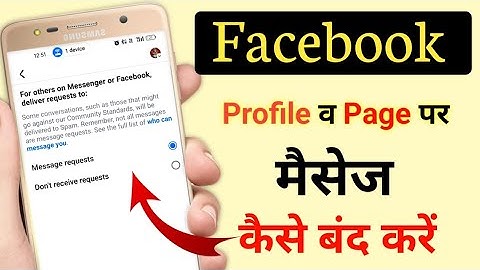 Facebook message option off |Facebook me message kaise band kare |FB message option off #2025