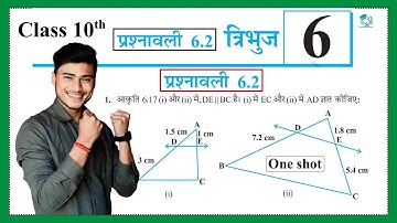 Prashnawali 6.2 class 10th one shot || Ncert class 10th exercise 6.2 full solution by Pankaj sir