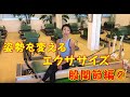 姿勢を変えるエクササイズ　股関節編②　大阪北浜/　ピラティススタジオ進化